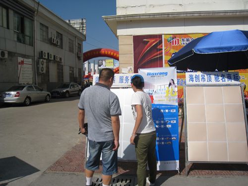 海創(chuàng)集成吊頂效果圖