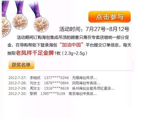 海創(chuàng)集成吊頂