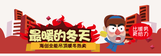 集成吊頂活動(dòng)