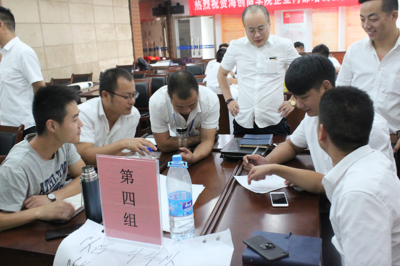 海創(chuàng)商學院