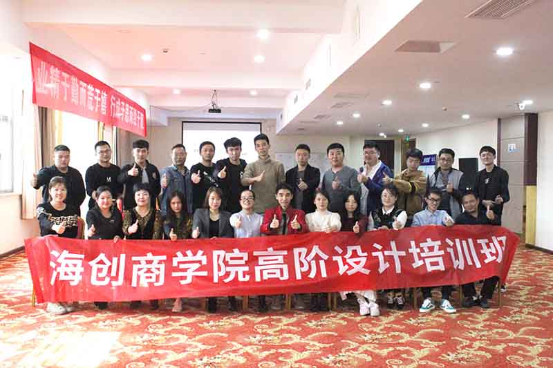 海創(chuàng)商學院