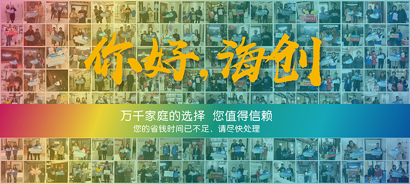 海創(chuàng)全國聯(lián)動