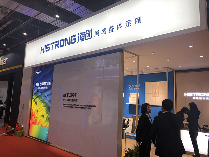 海創(chuàng)集成墻面加盟.jpg