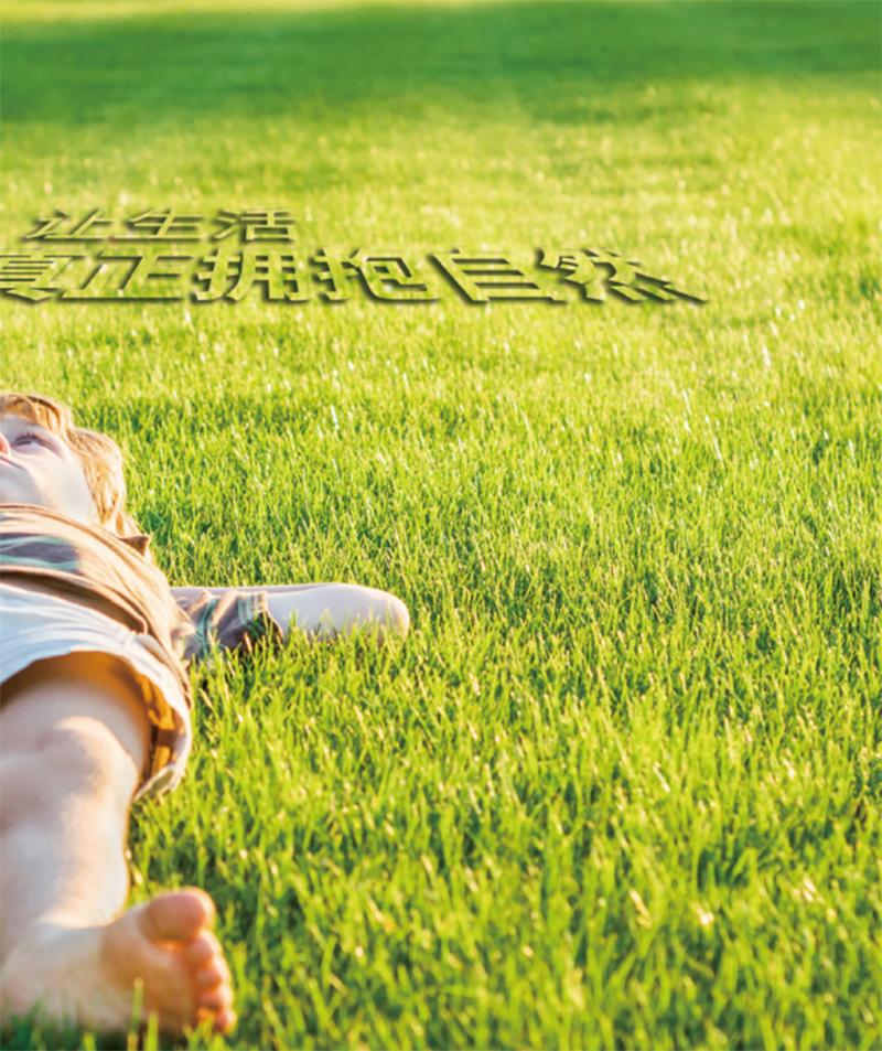 擁抱自然.jpg 自然環(huán)保.jpg