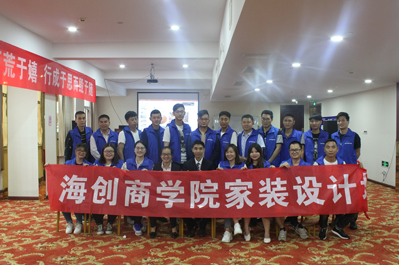 海創(chuàng)商學院培訓.jpg 海創(chuàng)集成墻面加盟.jpg