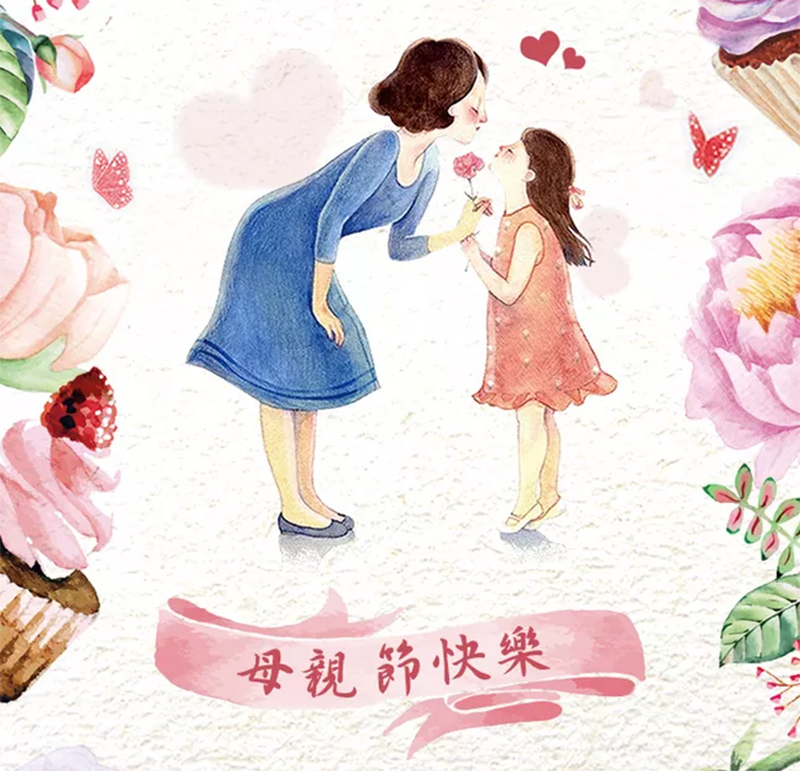 母親節(jié).jpg 母親節(jié).jpg