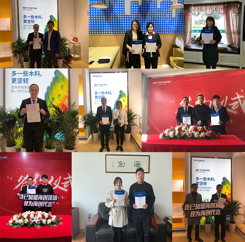 海創(chuàng)展會(huì)現(xiàn)場(chǎng)加盟.jpg 海創(chuàng)竹木纖維集成墻面加盟.jpg