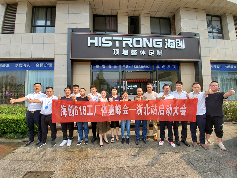 海創(chuàng)618活動.jpg