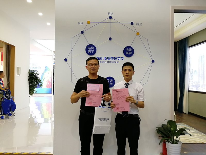 海創(chuàng)廣州展簽約現(xiàn)場(chǎng).jpg 海創(chuàng)集成墻面.jpg