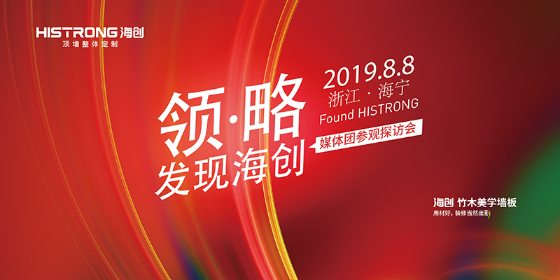 海創(chuàng)集成墻面.jpg 海創(chuàng)集成墻面.jpg