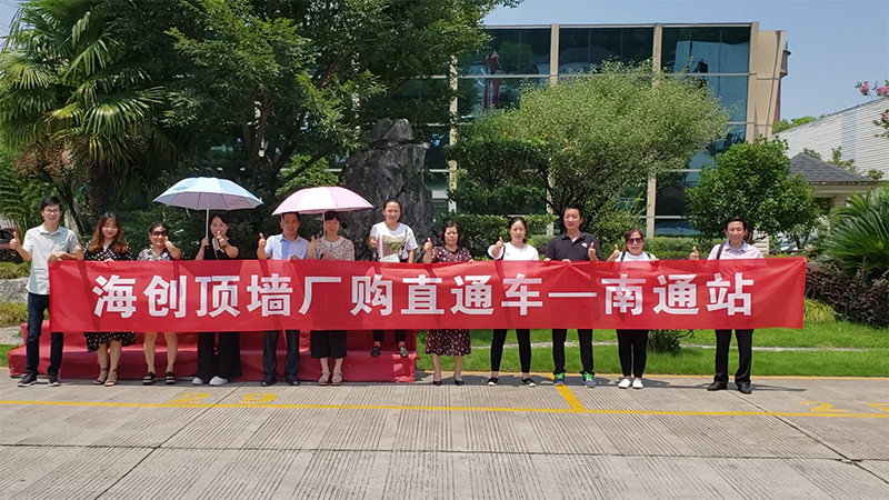 圖片1 副本.jpg 海創(chuàng)集成墻面.jpg