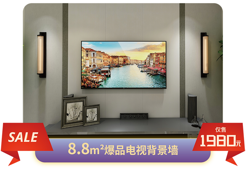 未標(biāo)題-1-01 副本.jpg 海創(chuàng)集成墻面.jpg