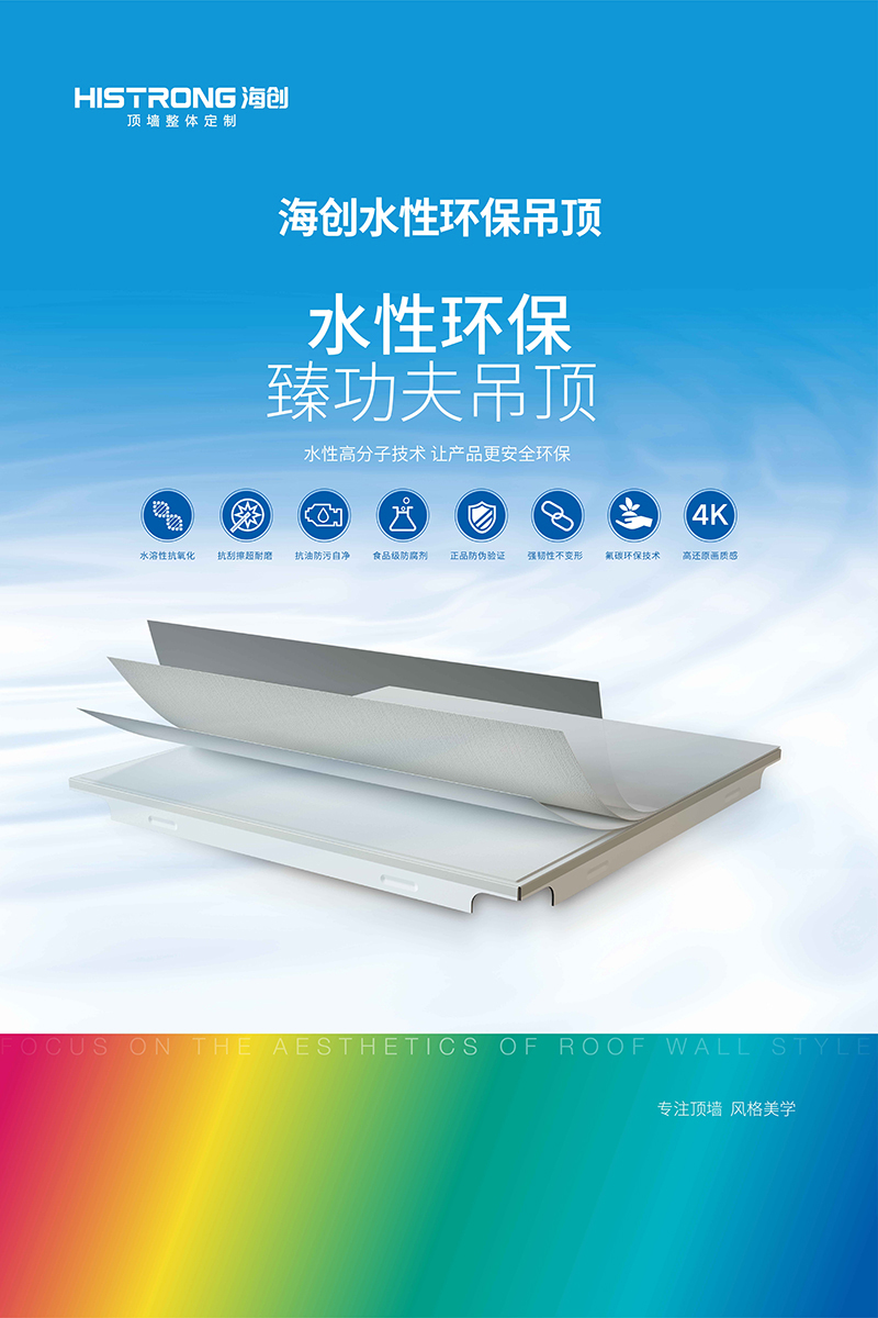 豎版新增-06.jpg 海創(chuàng)集成墻面.jpg