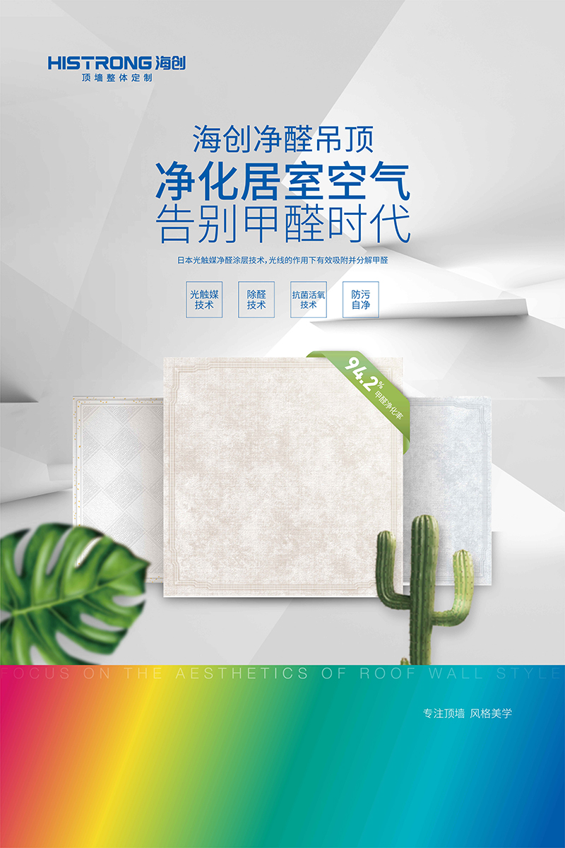 豎版新增-03.jpg 海創(chuàng)集成墻面.jpg