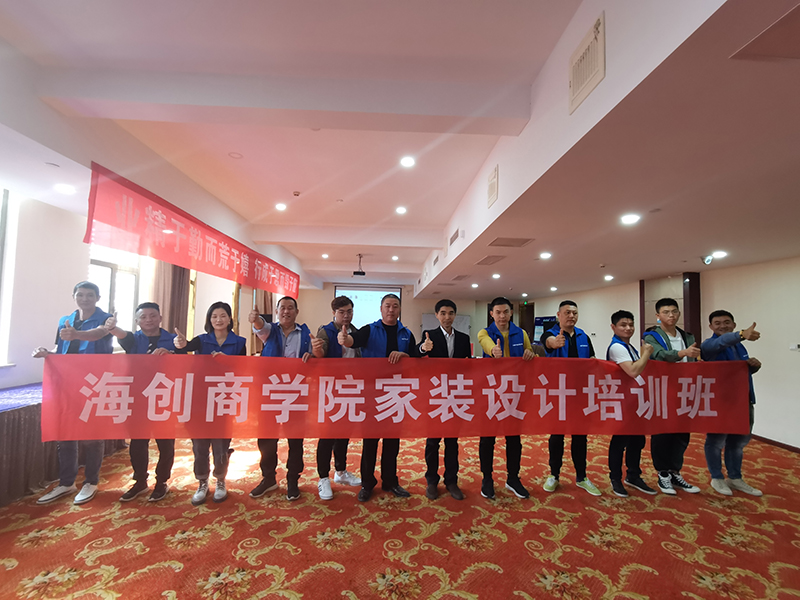 9.jpg 海創(chuàng)集成墻面.jpg