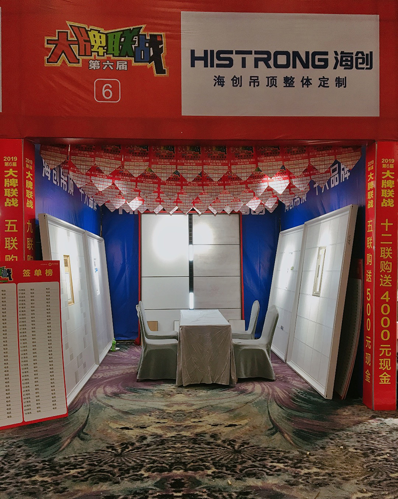 海創(chuàng)集成墻面.jpg mmexport1570586205153.jpg