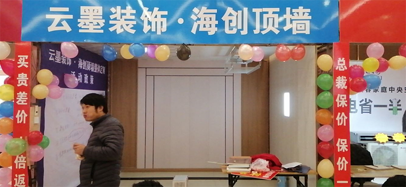 69D97B4E455AD5ADE47E31C0E9A64F9A.png 海創(chuàng)集成墻面.png