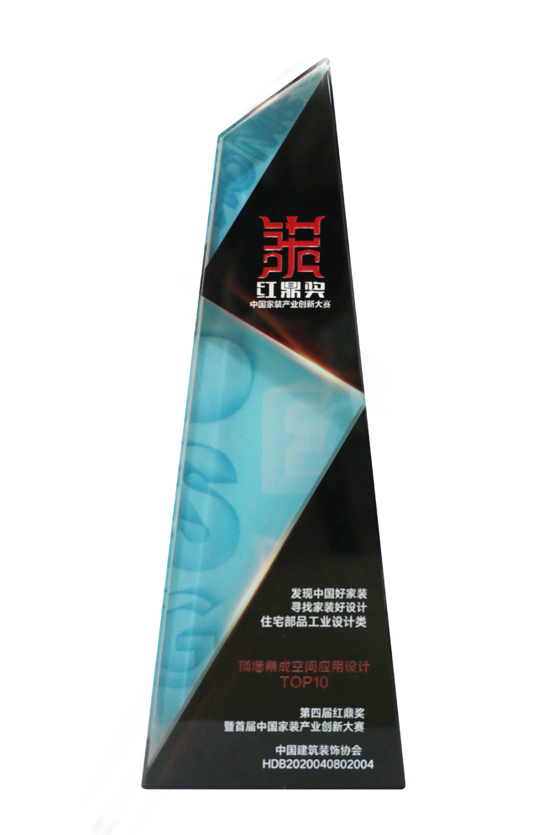 第四屆紅鼎獎(jiǎng)頂墻集成空間應(yīng)用設(shè)計(jì)top10.png 第四屆紅鼎獎(jiǎng)頂墻集成空間應(yīng)用設(shè)計(jì)top10.png