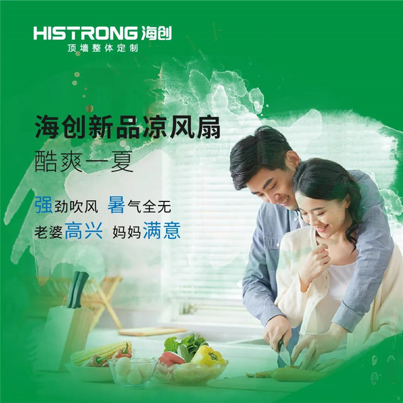 海創(chuàng)集成墻面 海創(chuàng)集成墻面