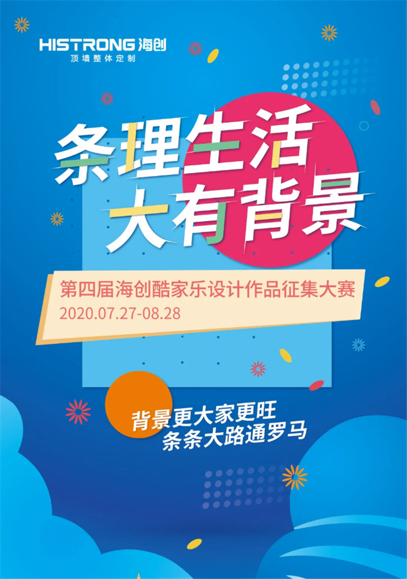 海創(chuàng)集成墻面 海創(chuàng)集成墻面