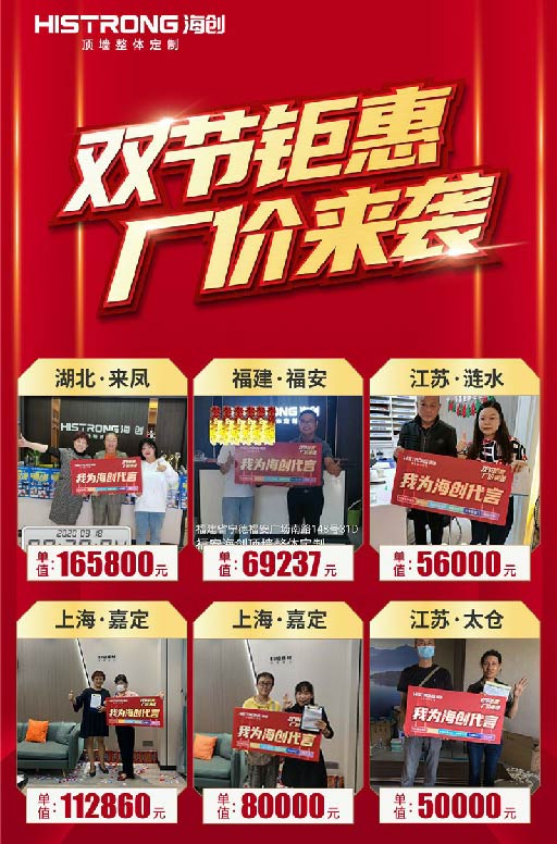 海創(chuàng)集成墻面 海創(chuàng)集成墻面