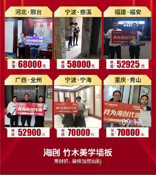 海創(chuàng)集成墻面 海創(chuàng)集成墻面