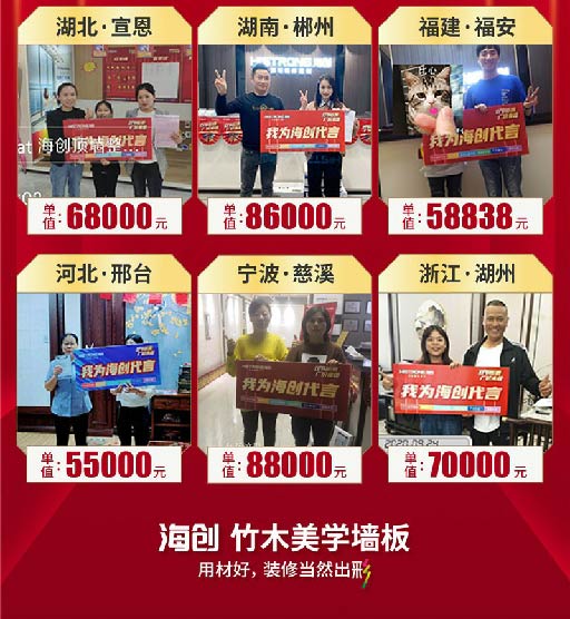 海創(chuàng)集成墻面 海創(chuàng)集成墻面