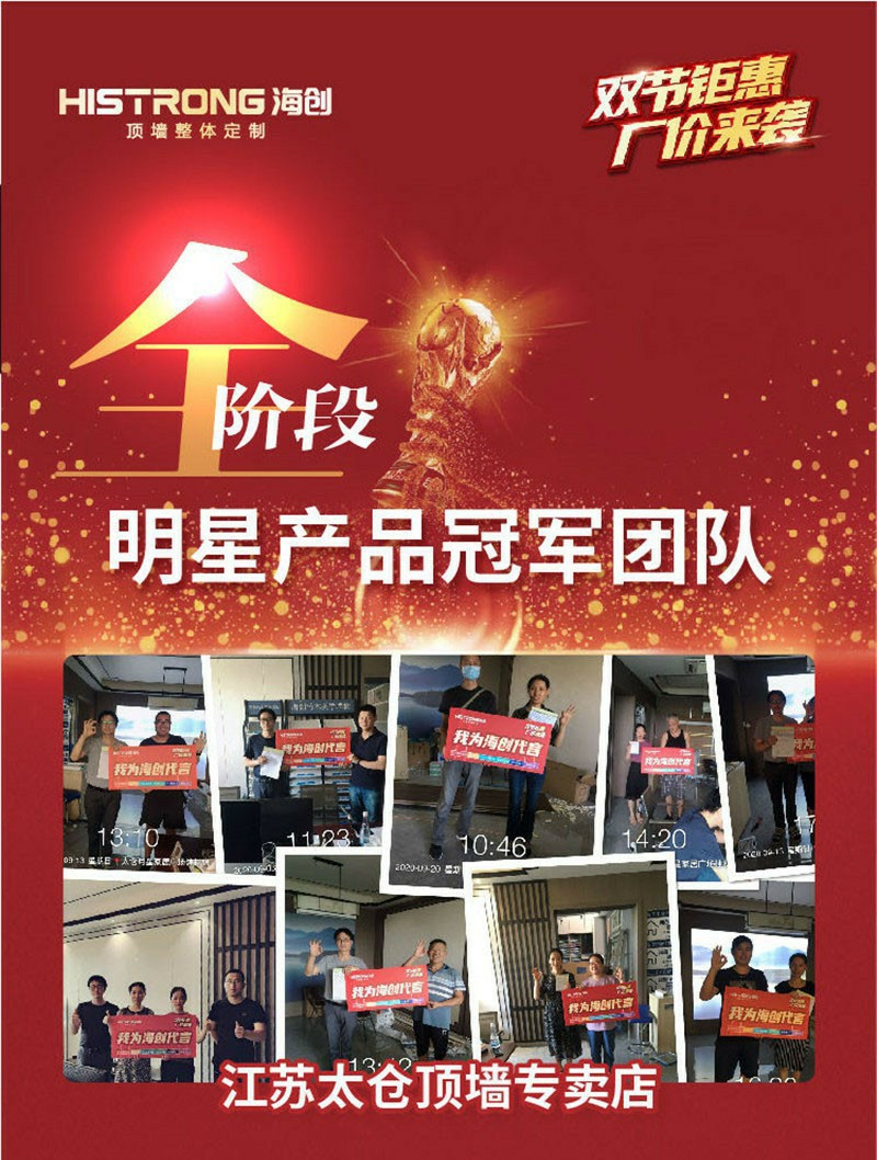 海創(chuàng)集成墻面 海創(chuàng)集成墻面