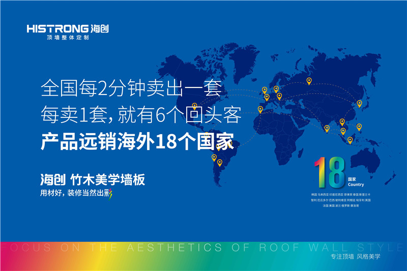 海創(chuàng)集成墻面 海創(chuàng)集成墻面