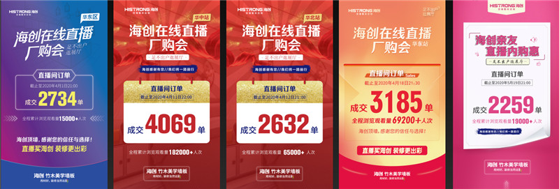 海創(chuàng)集成墻面 海創(chuàng)集成墻面