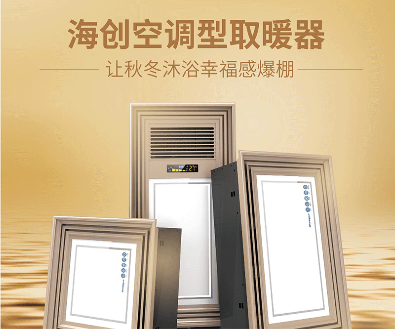 海創(chuàng)集成吊頂 海創(chuàng)集成吊頂