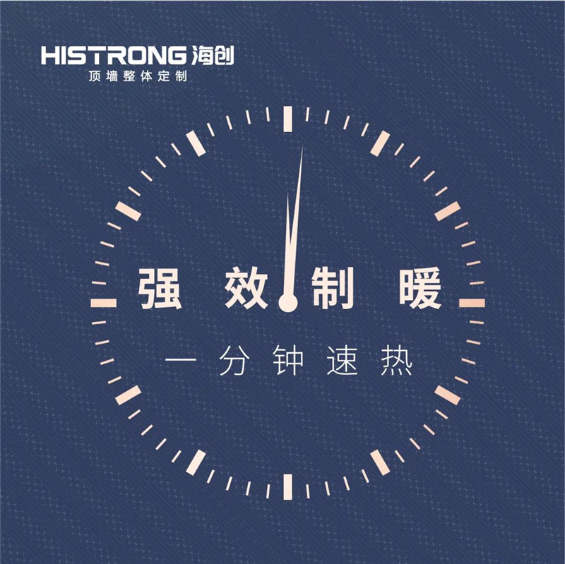 海創(chuàng)集成吊頂 海創(chuàng)集成吊頂