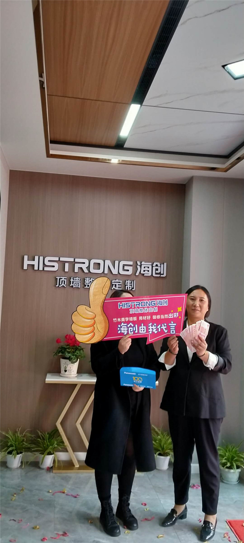 海創(chuàng)集成墻面