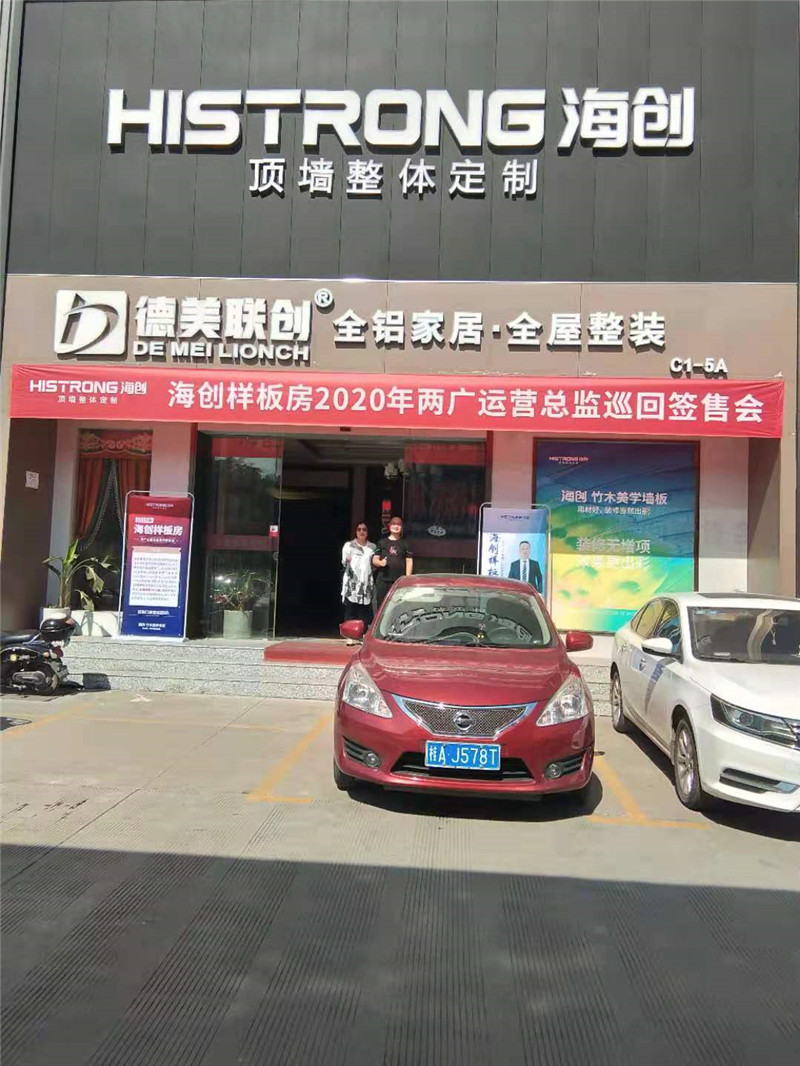 海創(chuàng)集成墻面