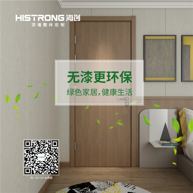 海創(chuàng)集成墻面 海創(chuàng)集成墻面