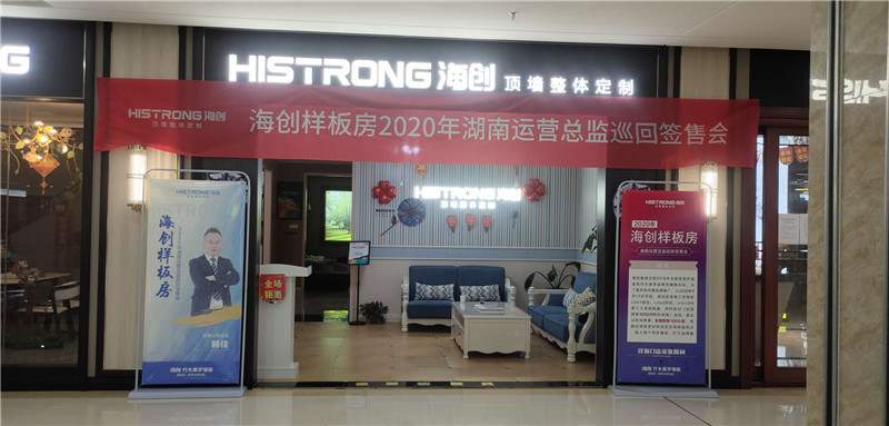 海創(chuàng)集成墻面 海創(chuàng)集成墻面