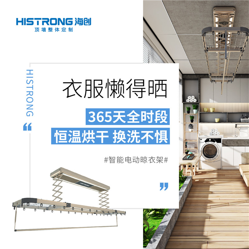 海創(chuàng)集成吊頂 海創(chuàng)集成吊頂