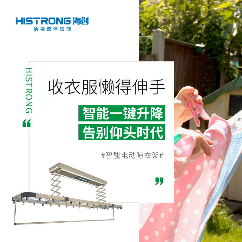 海創(chuàng)集成吊頂 海創(chuàng)集成吊頂