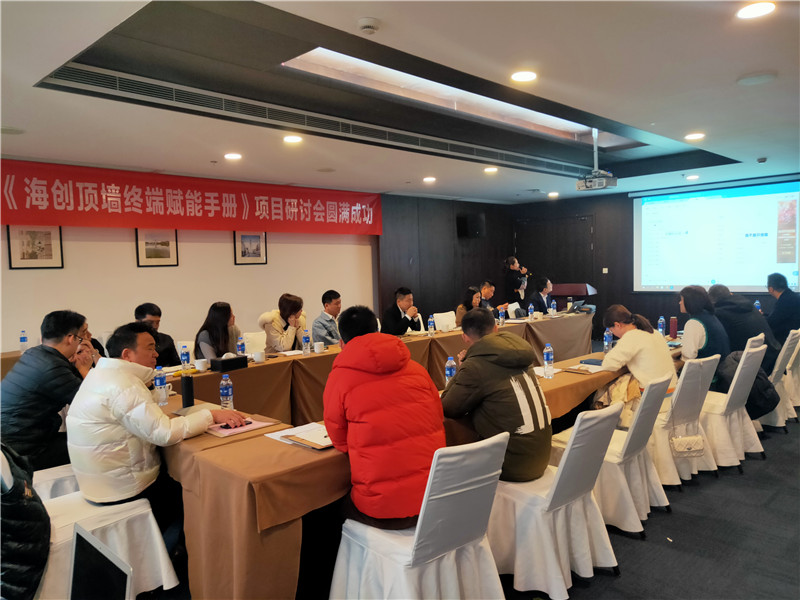 海創(chuàng)集成墻面