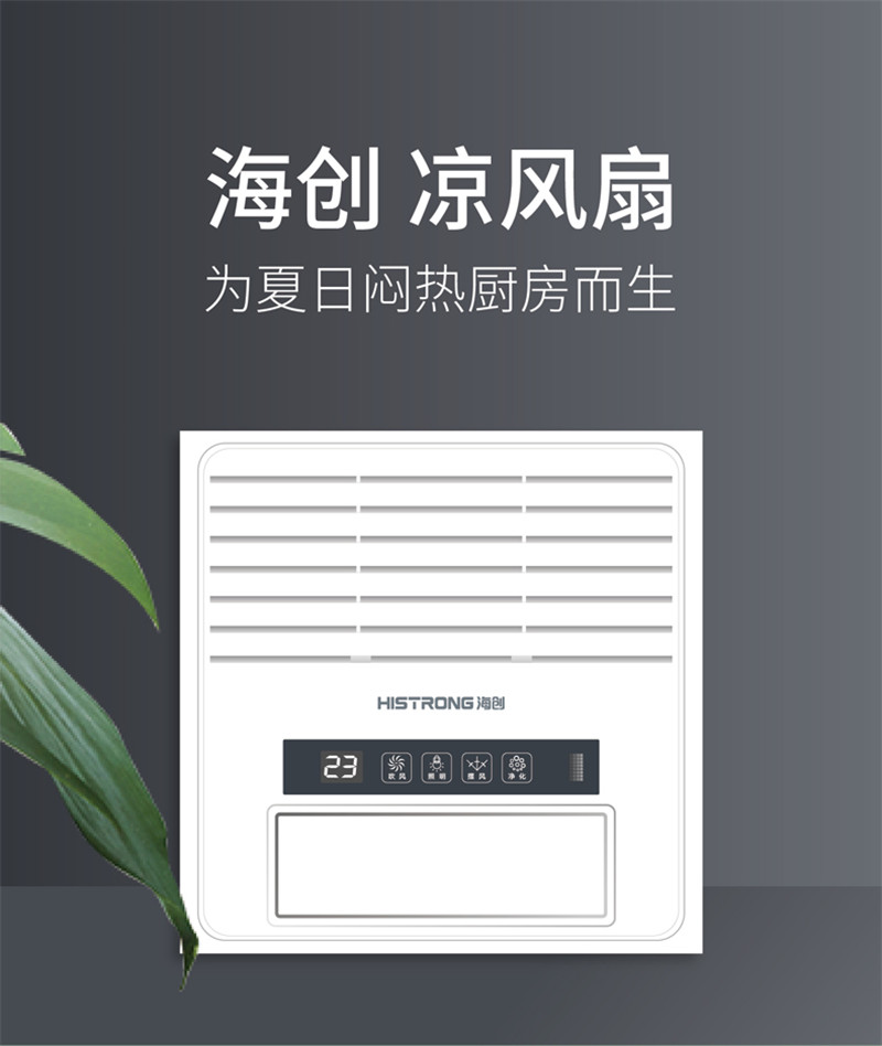 海創(chuàng)集成墻面 2.jpg