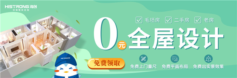 海創(chuàng)集成墻面 100.jpg