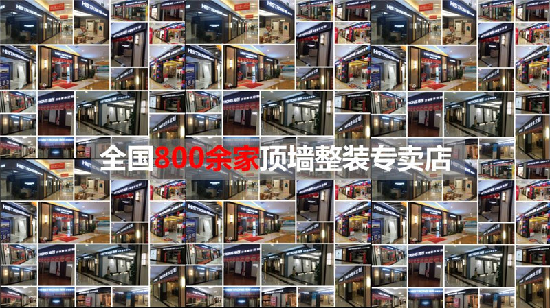 海創(chuàng)集成墻面 mtxx4.jpg