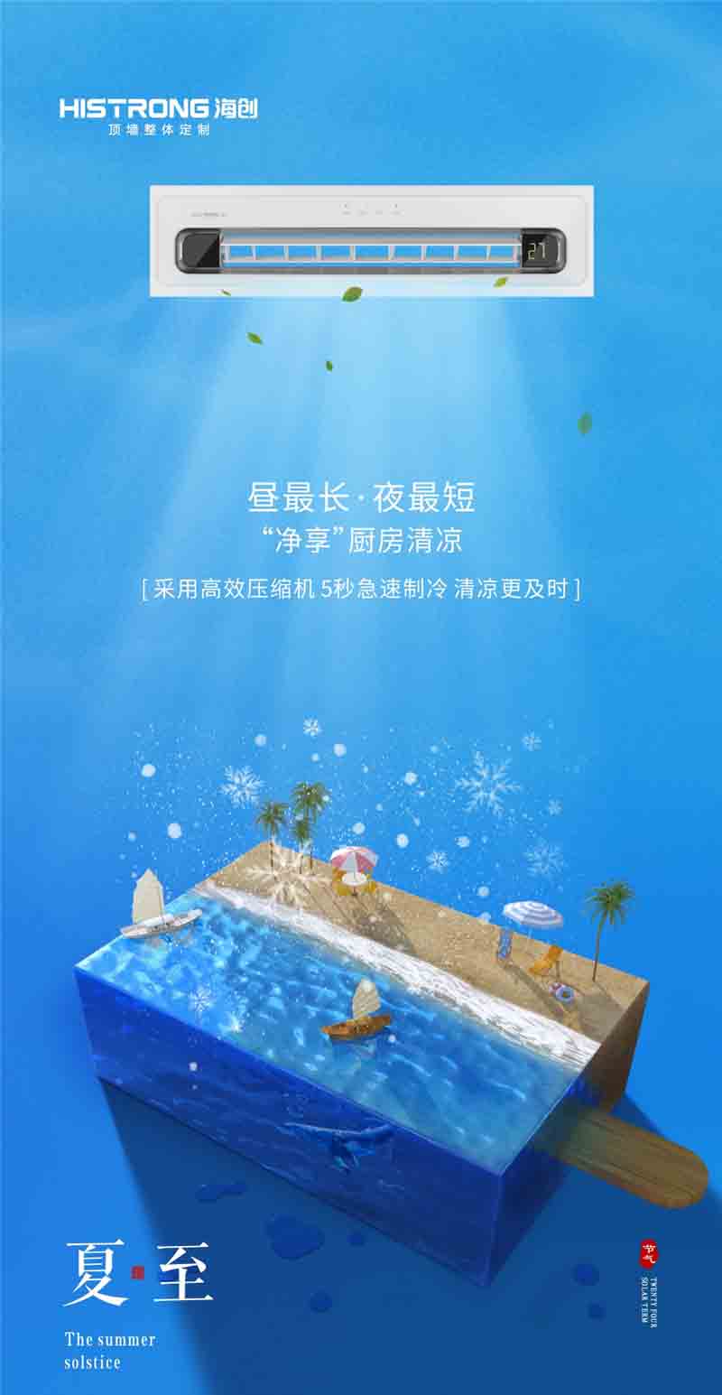 海創(chuàng)集成墻面 6.21.jpg