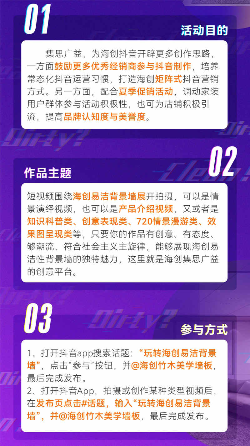 海創(chuàng)集成墻面 1 (2).jpg