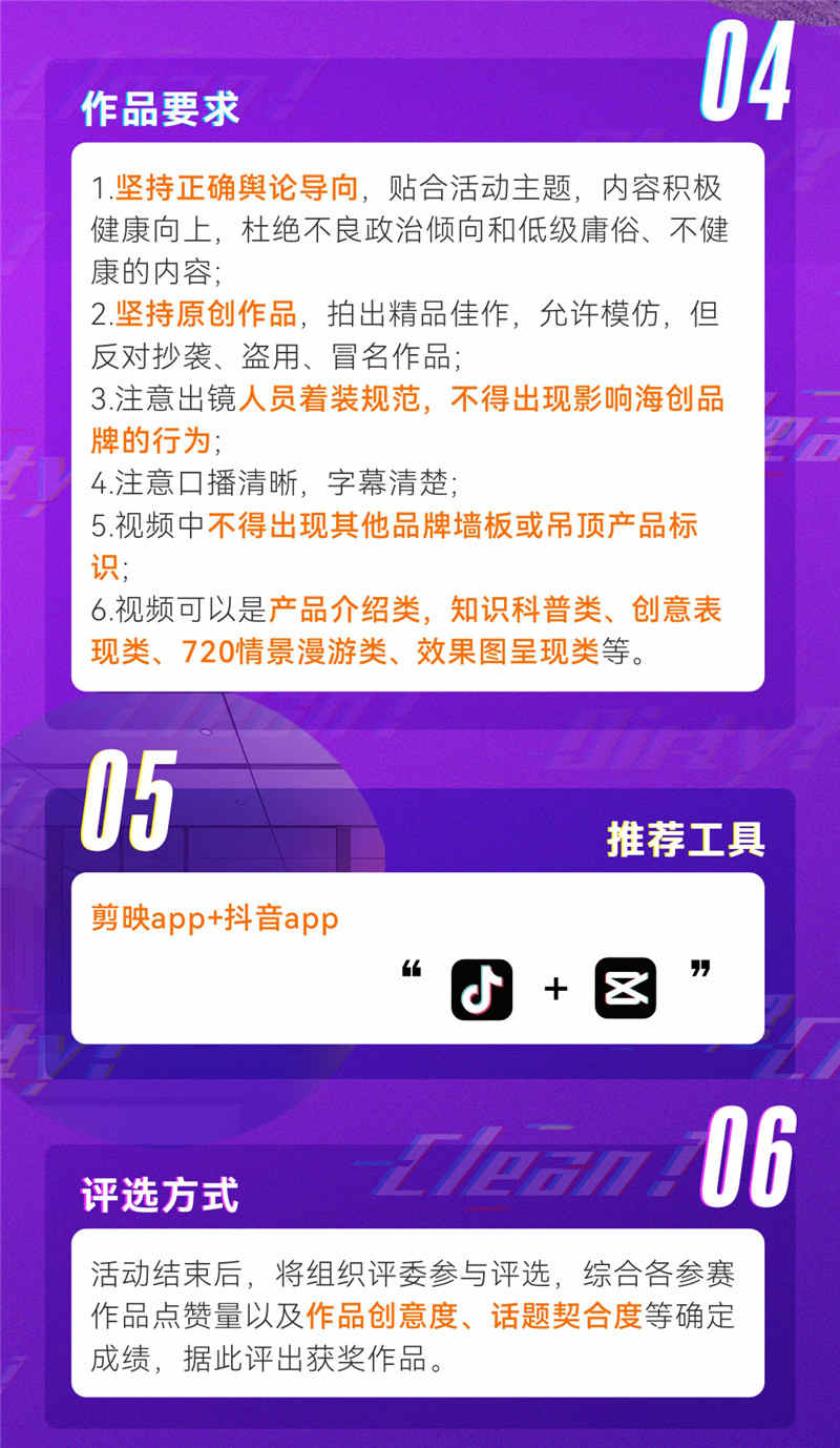 海創(chuàng)集成墻面 1 (3).jpg