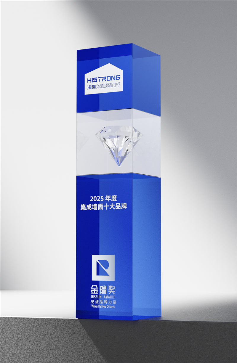 2025金瑞獎(jiǎng)集成墻面十大品牌1_副本.jpg